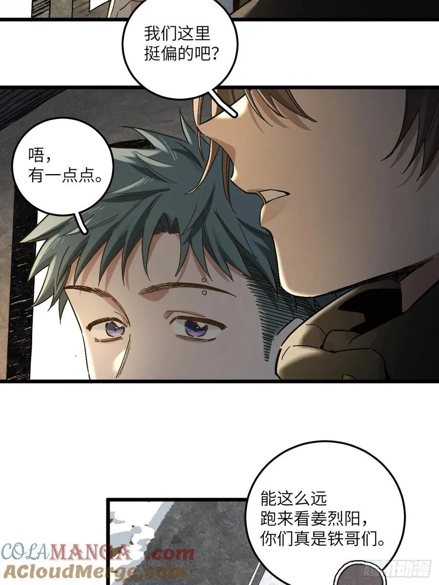 第五十七话 他…… 第25页