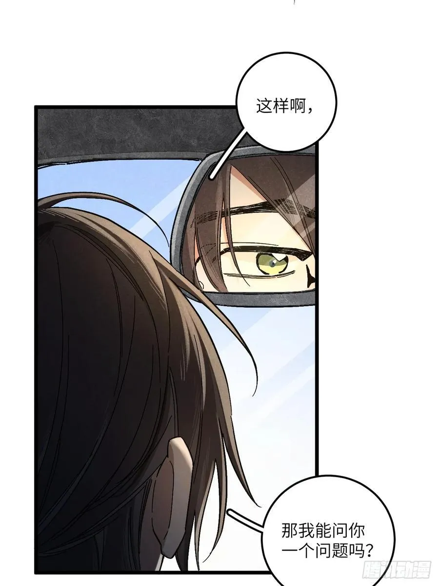 第五十七话 他…… 第27页