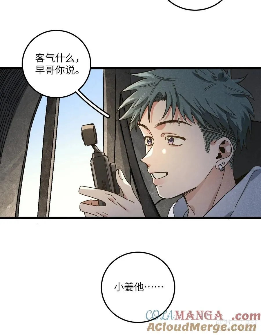 第五十七话 他…… 第28页