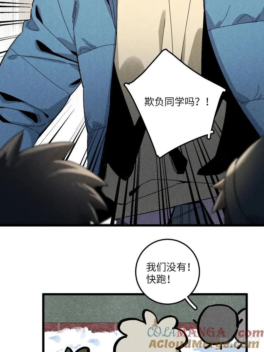 第五十七话 他…… 第40页