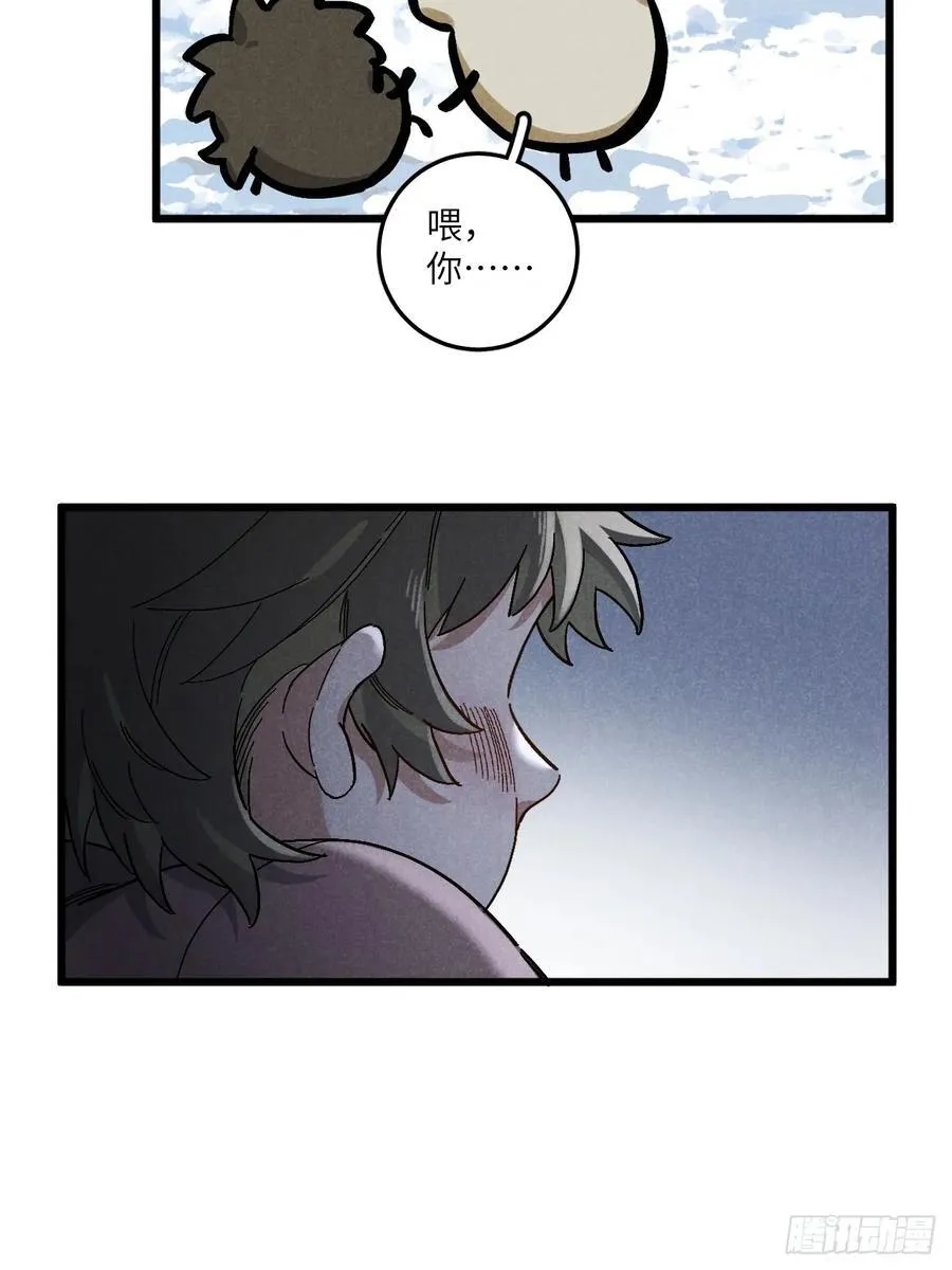 第五十七话 他…… 第41页