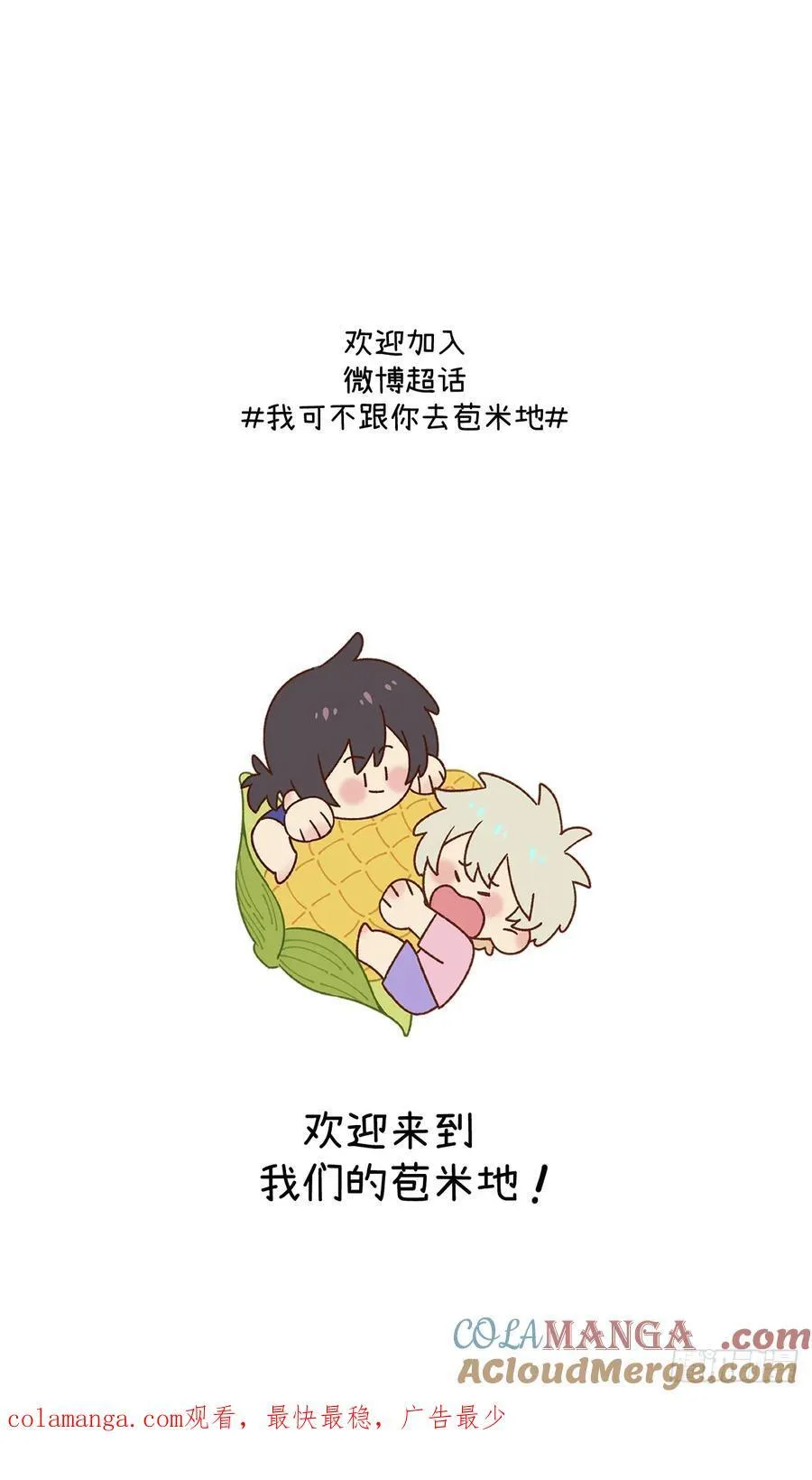 第五十七话 他…… 第46页