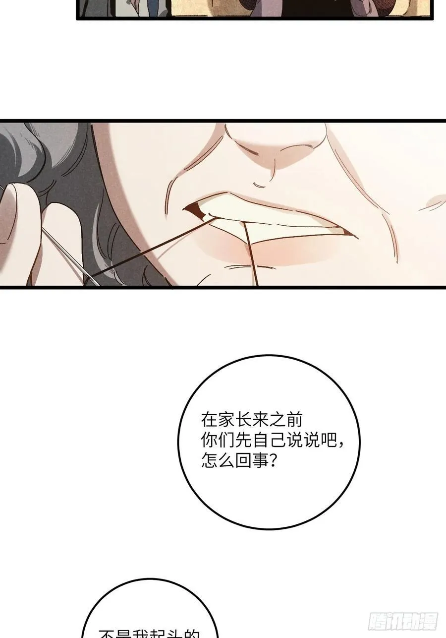 第五十八话 一通电话 第2页