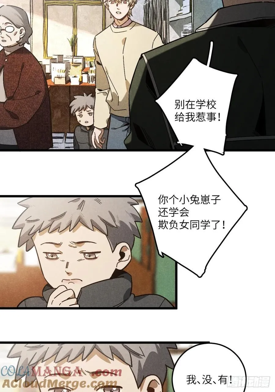第五十八话 一通电话 第7页