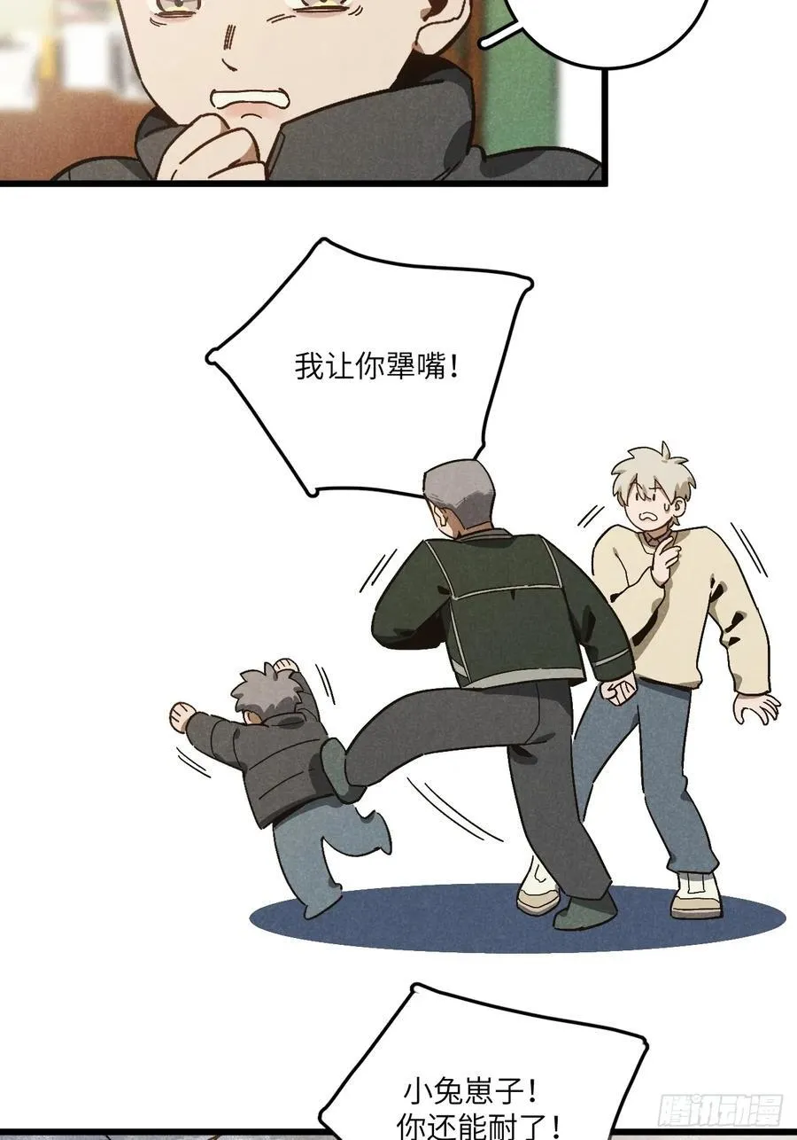 第五十八话 一通电话 第8页