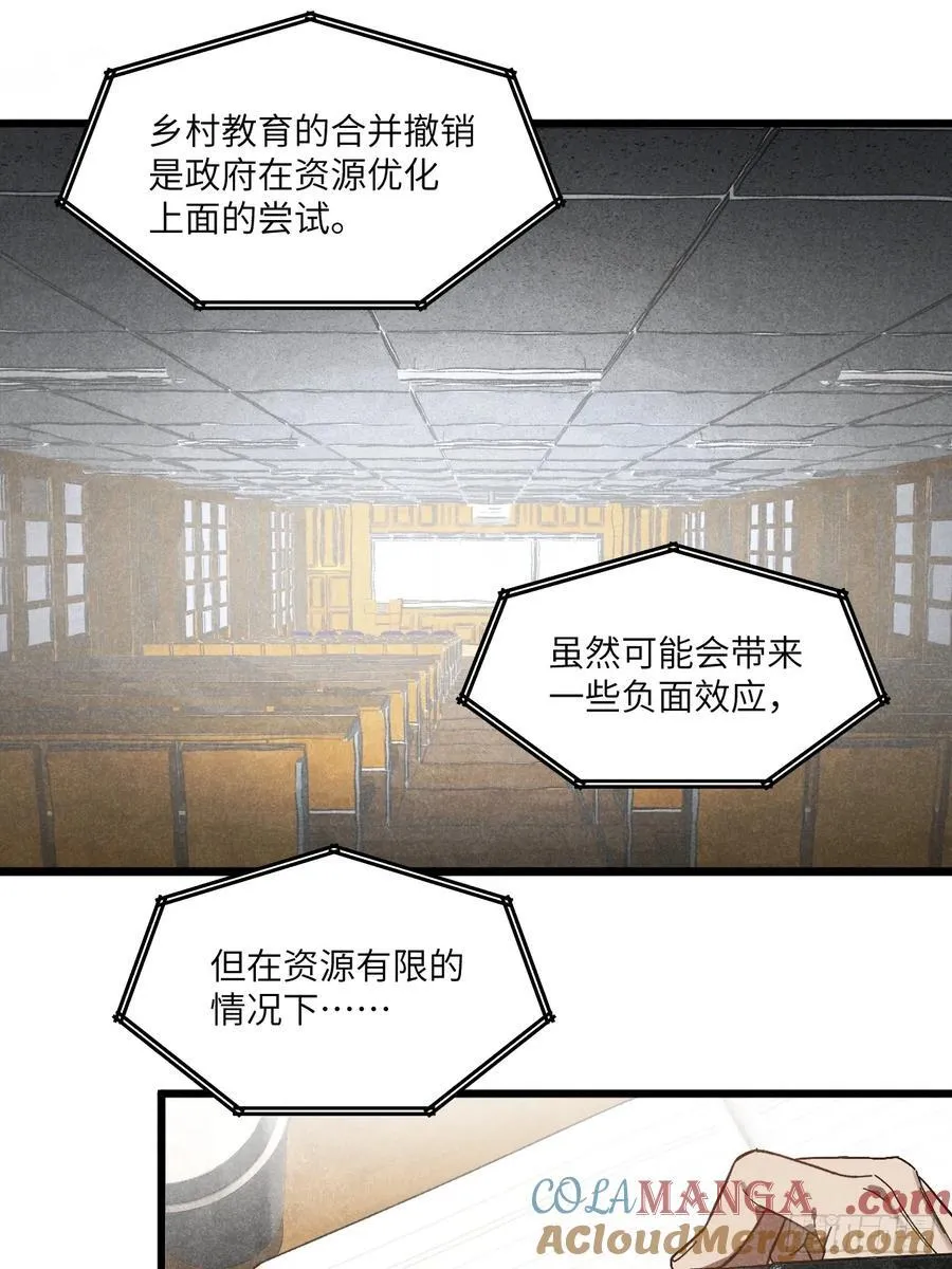 第五十八话 一通电话 第16页