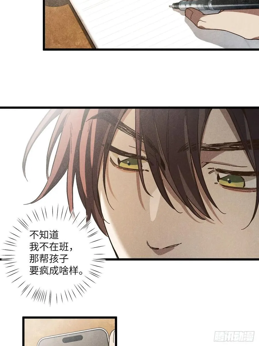 第五十八话 一通电话 第17页