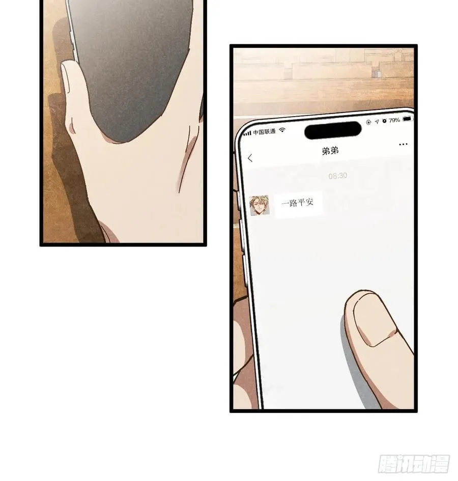 第五十八话 一通电话 第18页