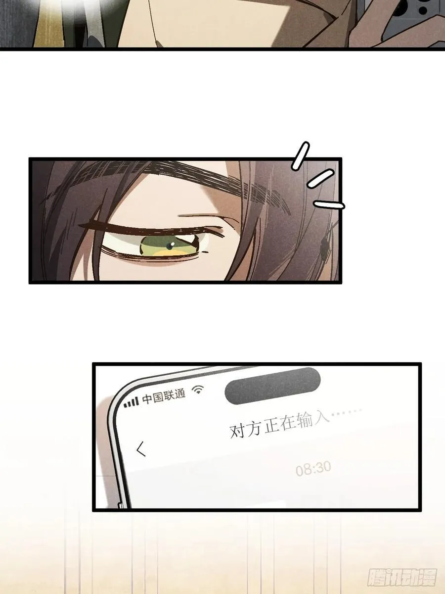 第五十八话 一通电话 第20页