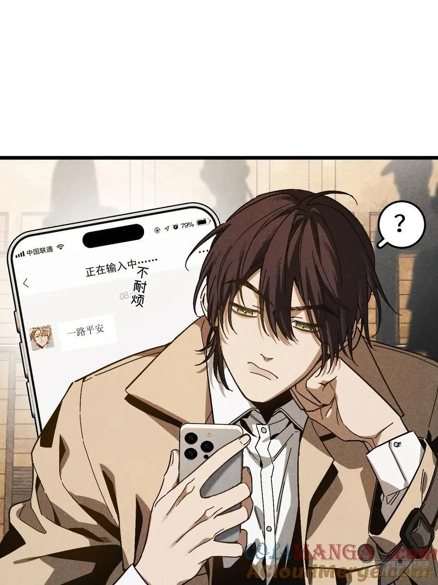 第五十八话 一通电话 第22页