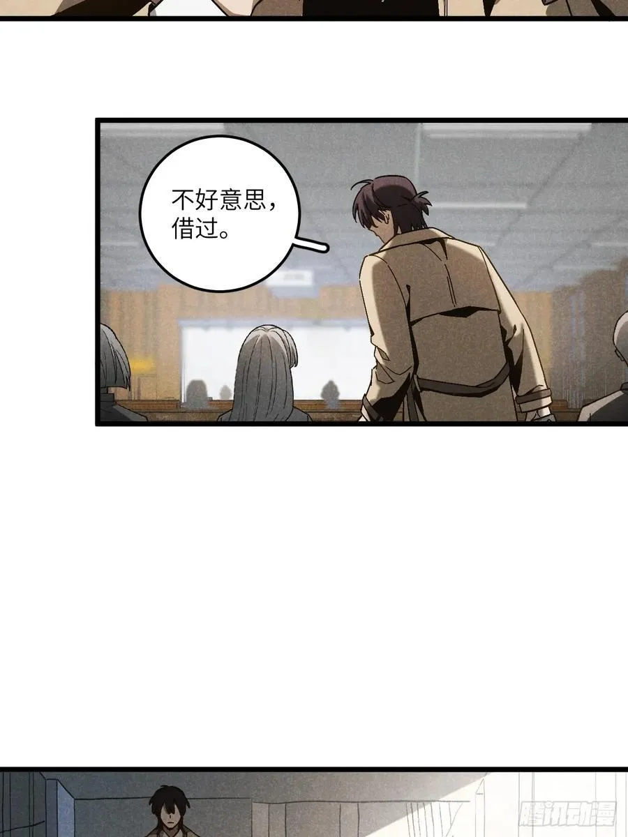 第五十八话 一通电话 第23页