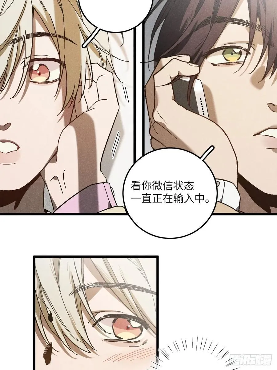 第五十八话 一通电话 第26页