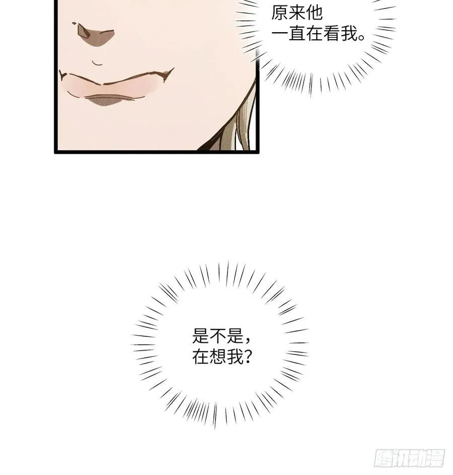 第五十八话 一通电话 第27页