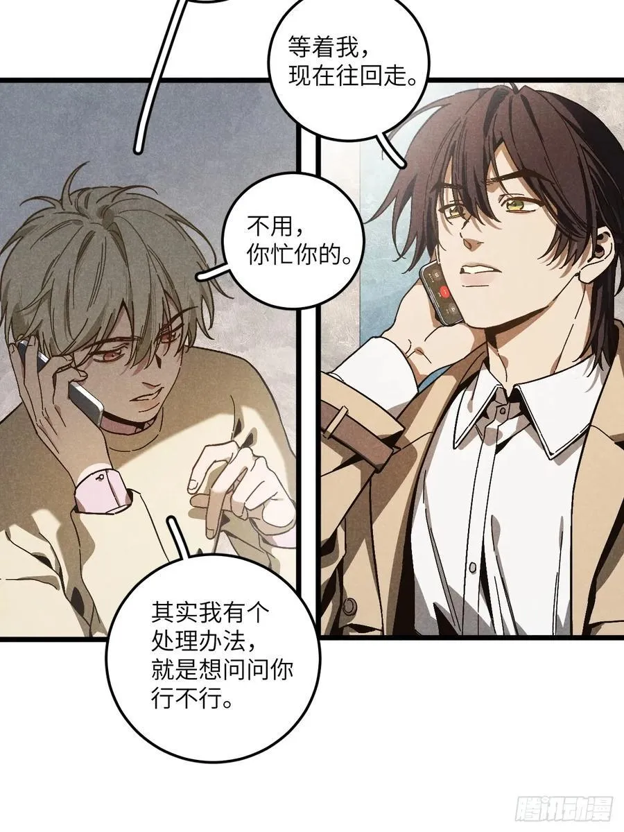 第五十八话 一通电话 第30页