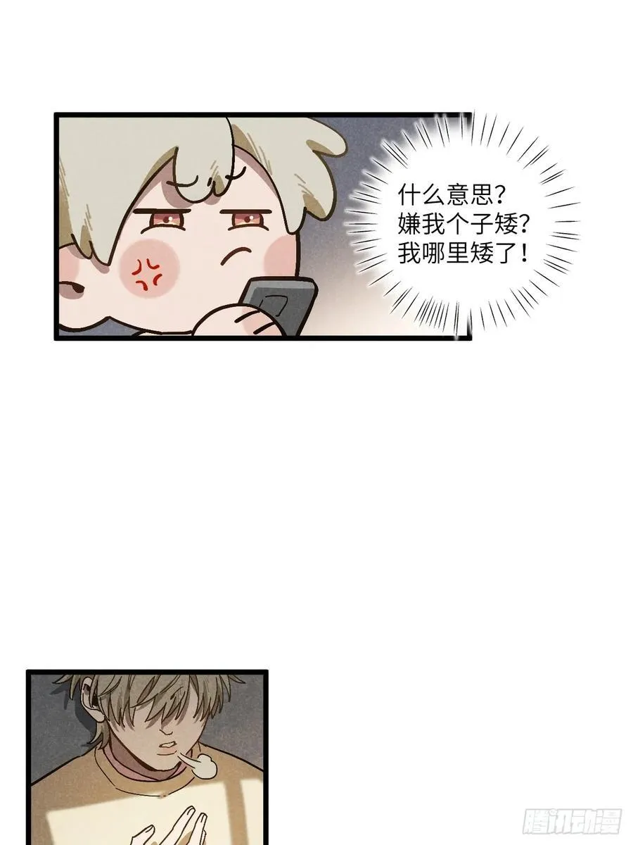 第五十八话 一通电话 第35页