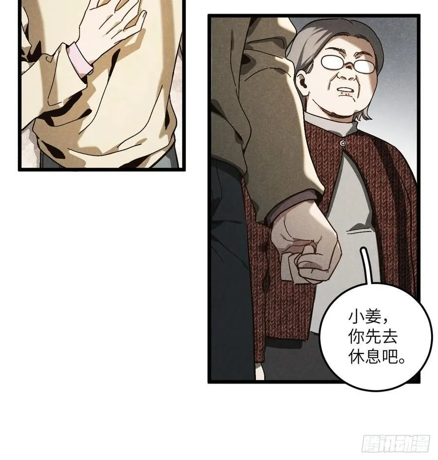 第五十八话 一通电话 第36页