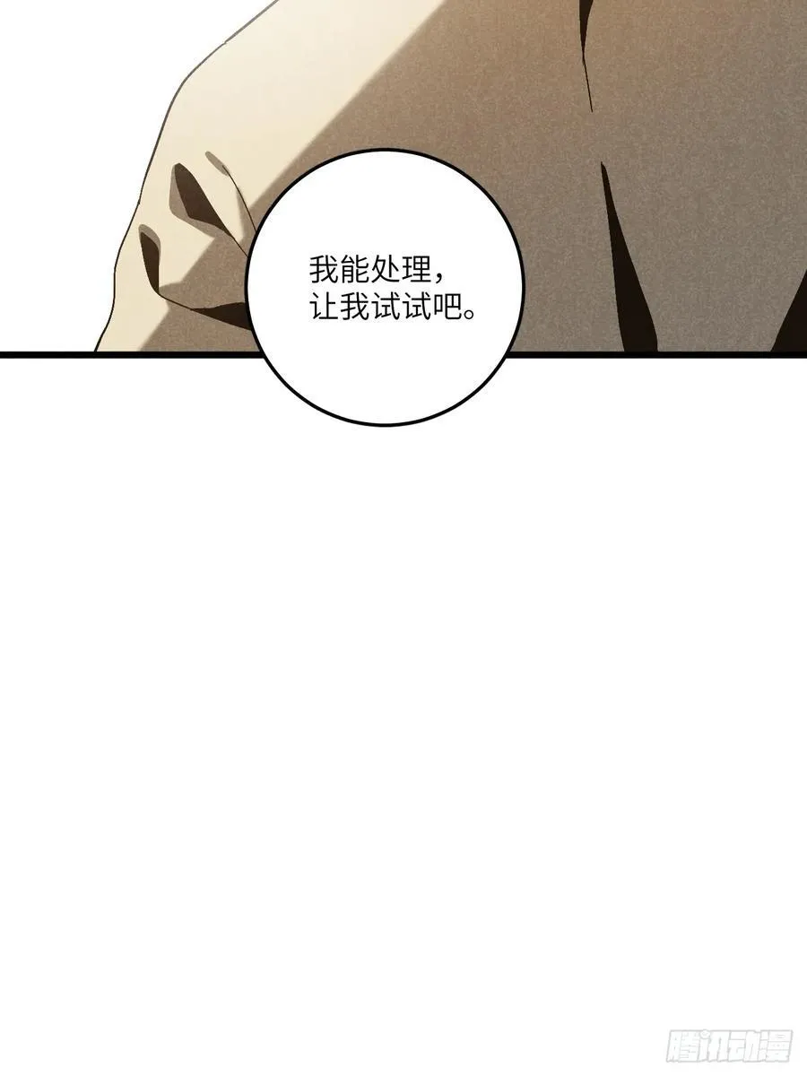 第五十八话 一通电话 第38页