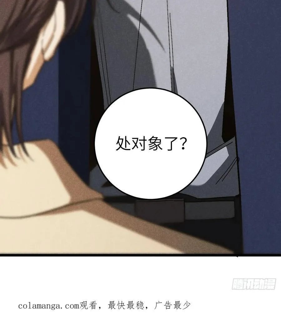 第五十八话 一通电话 第45页