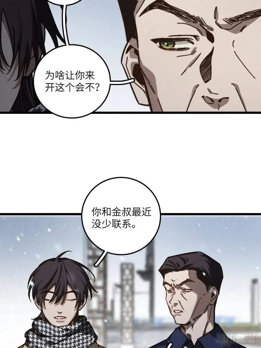 第五十九话 回村 第5页