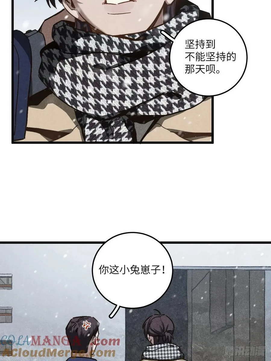 第五十九话 回村 第7页