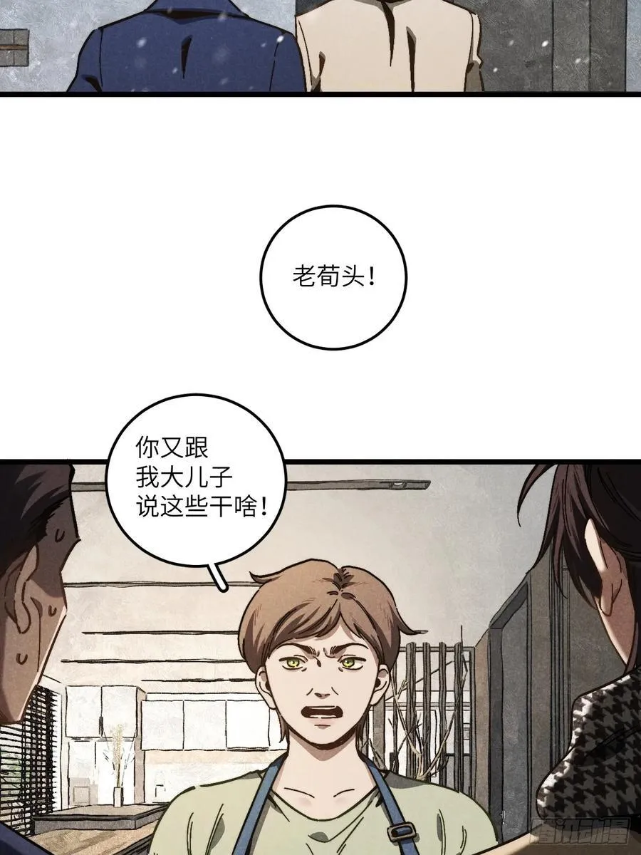 第五十九话 回村 第8页