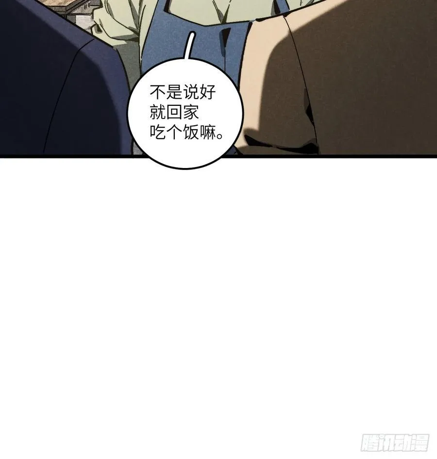 第五十九话 回村 第9页