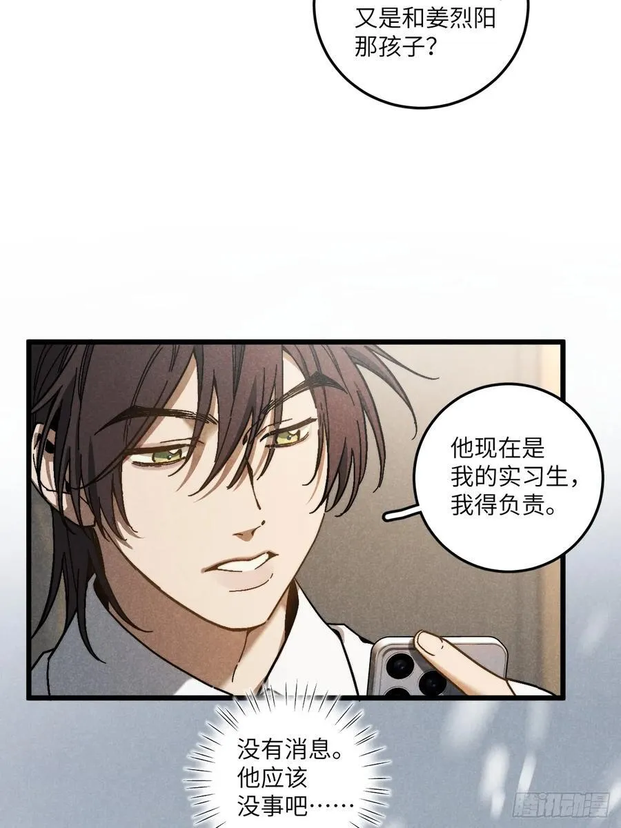第五十九话 回村 第12页