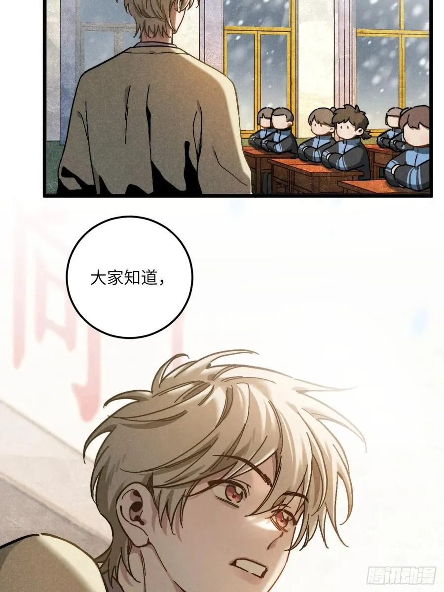 第五十九话 回村 第15页