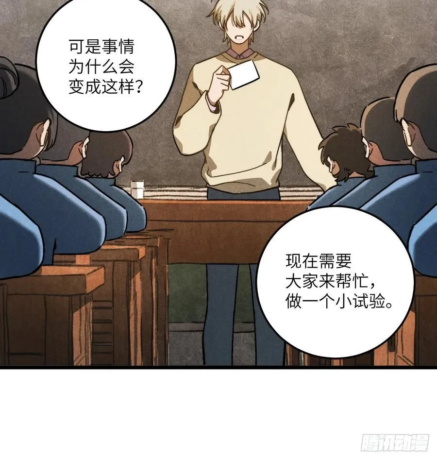 第五十九话 回村 第18页