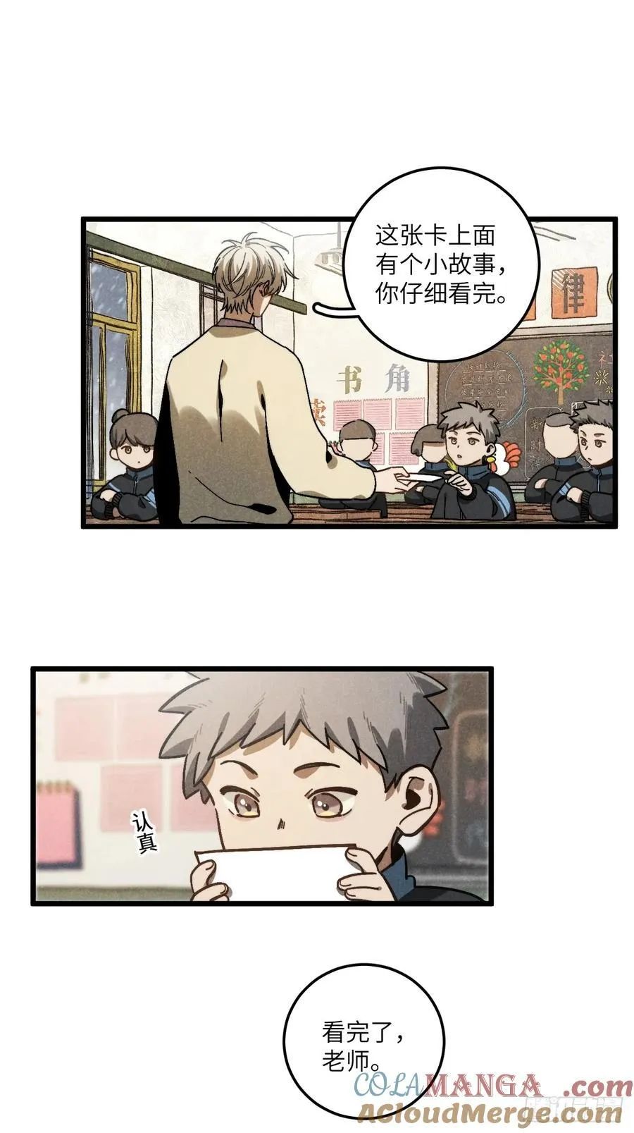 第五十九话 回村 第19页
