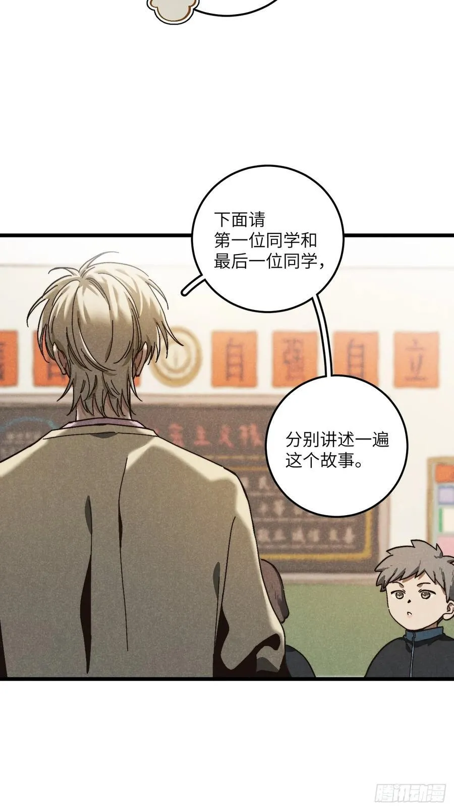 第五十九话 回村 第21页