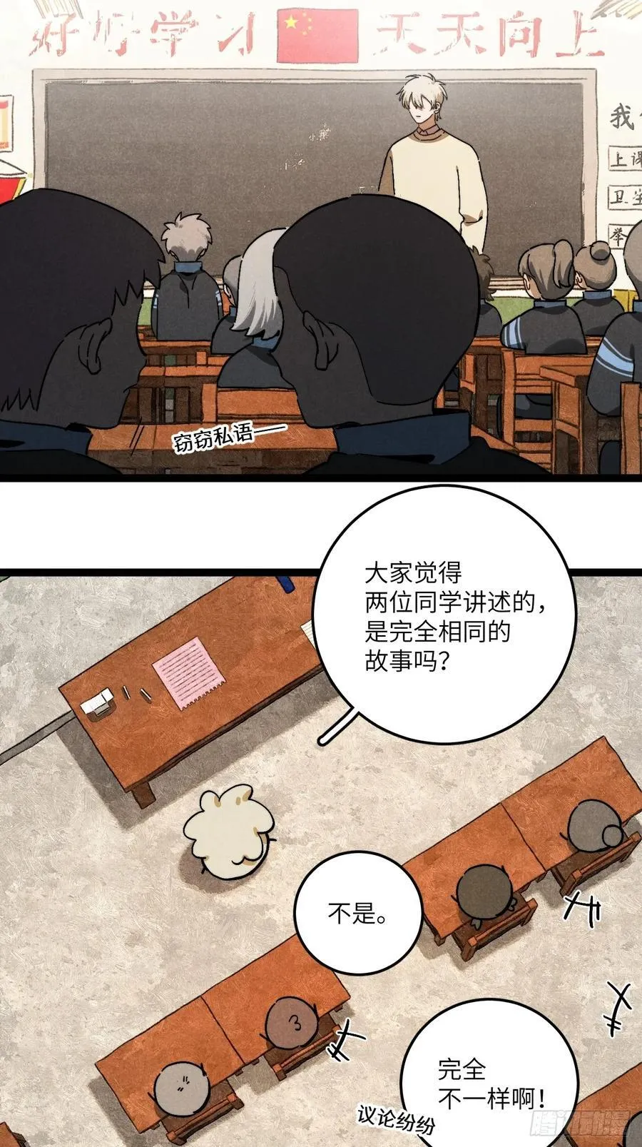 第五十九话 回村 第23页