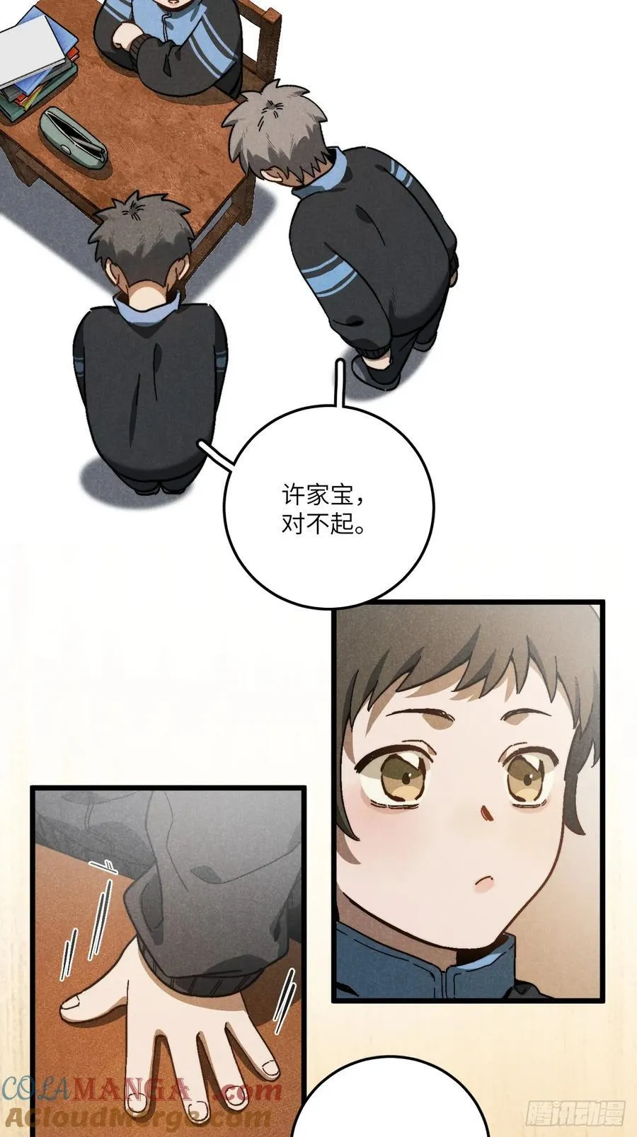 第五十九话 回村 第25页