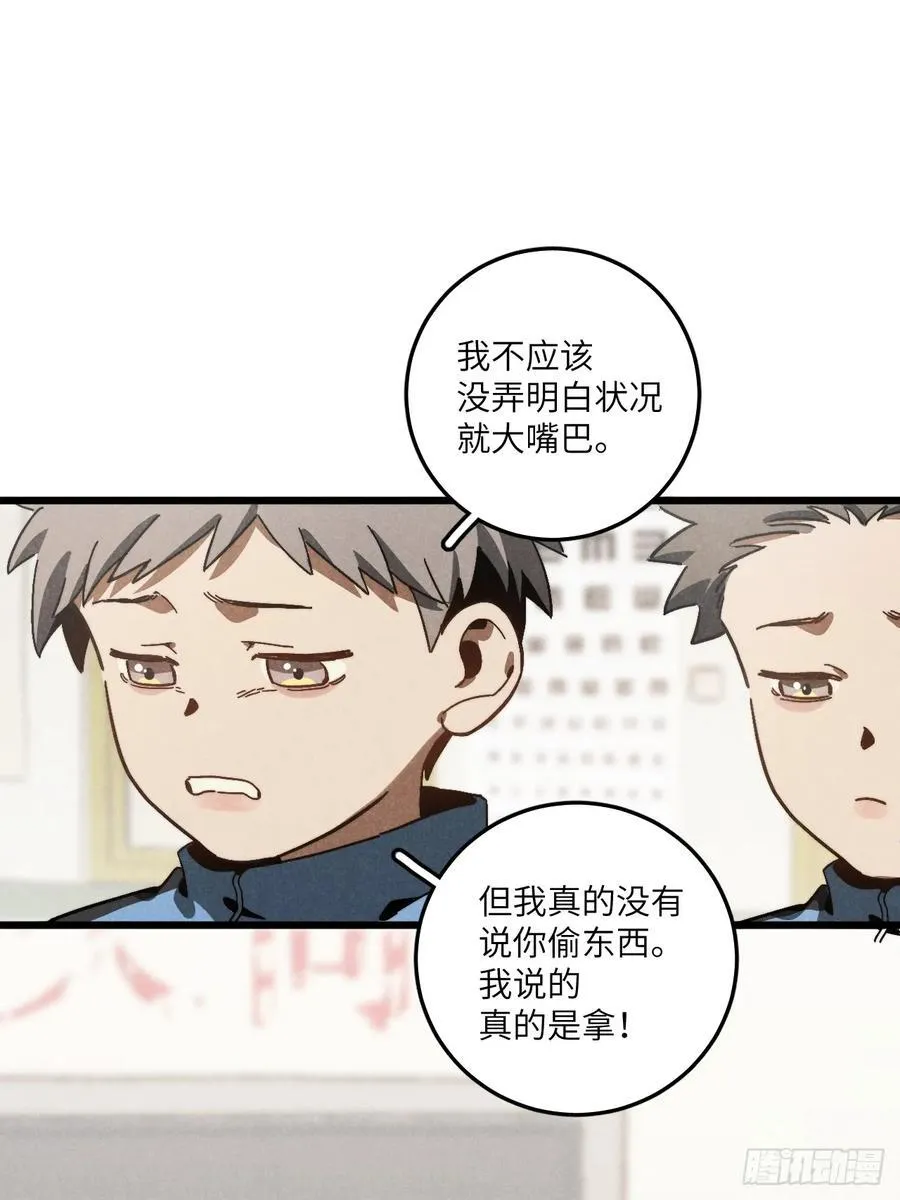 第五十九话 回村 第27页
