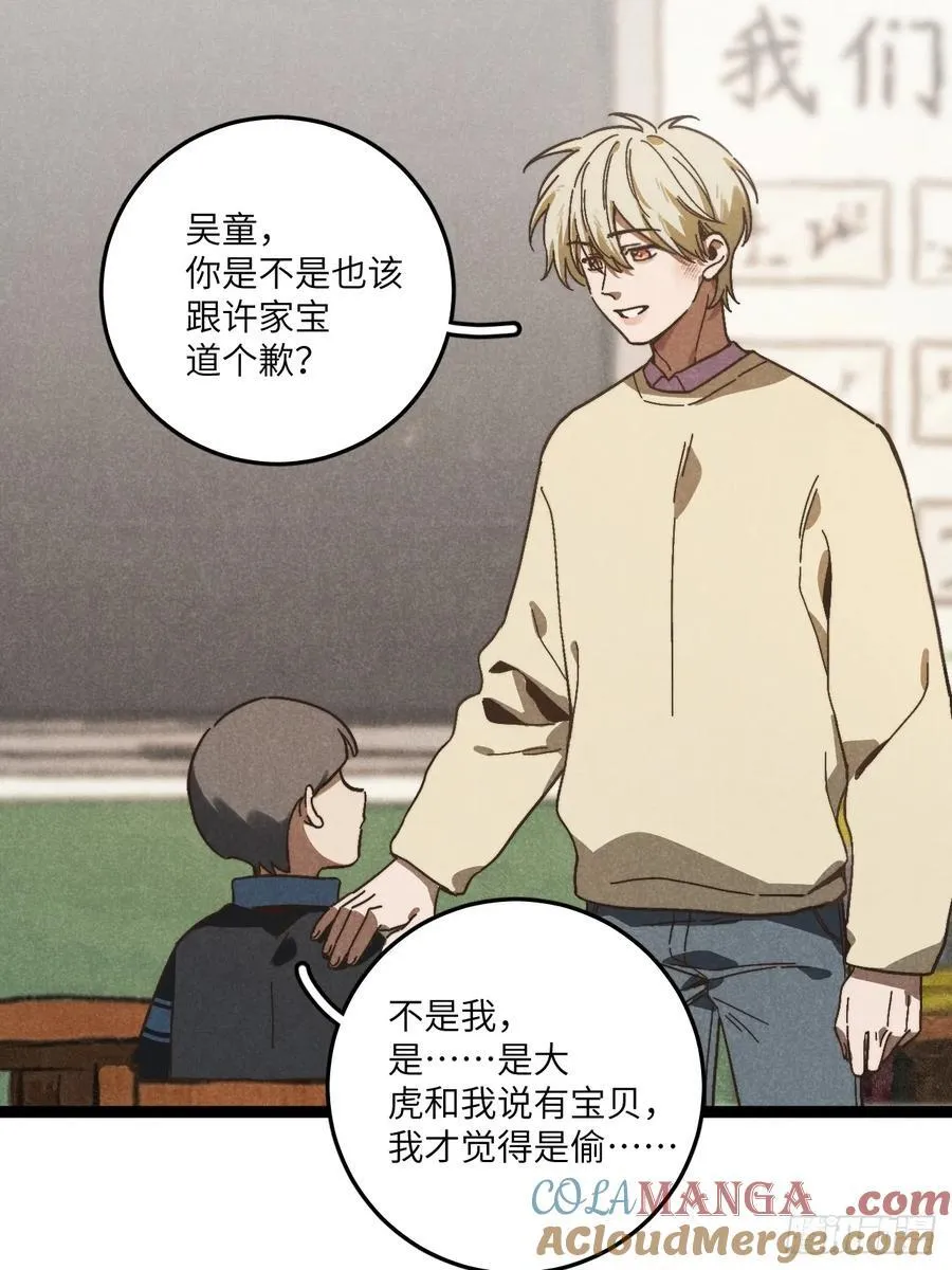第五十九话 回村 第28页