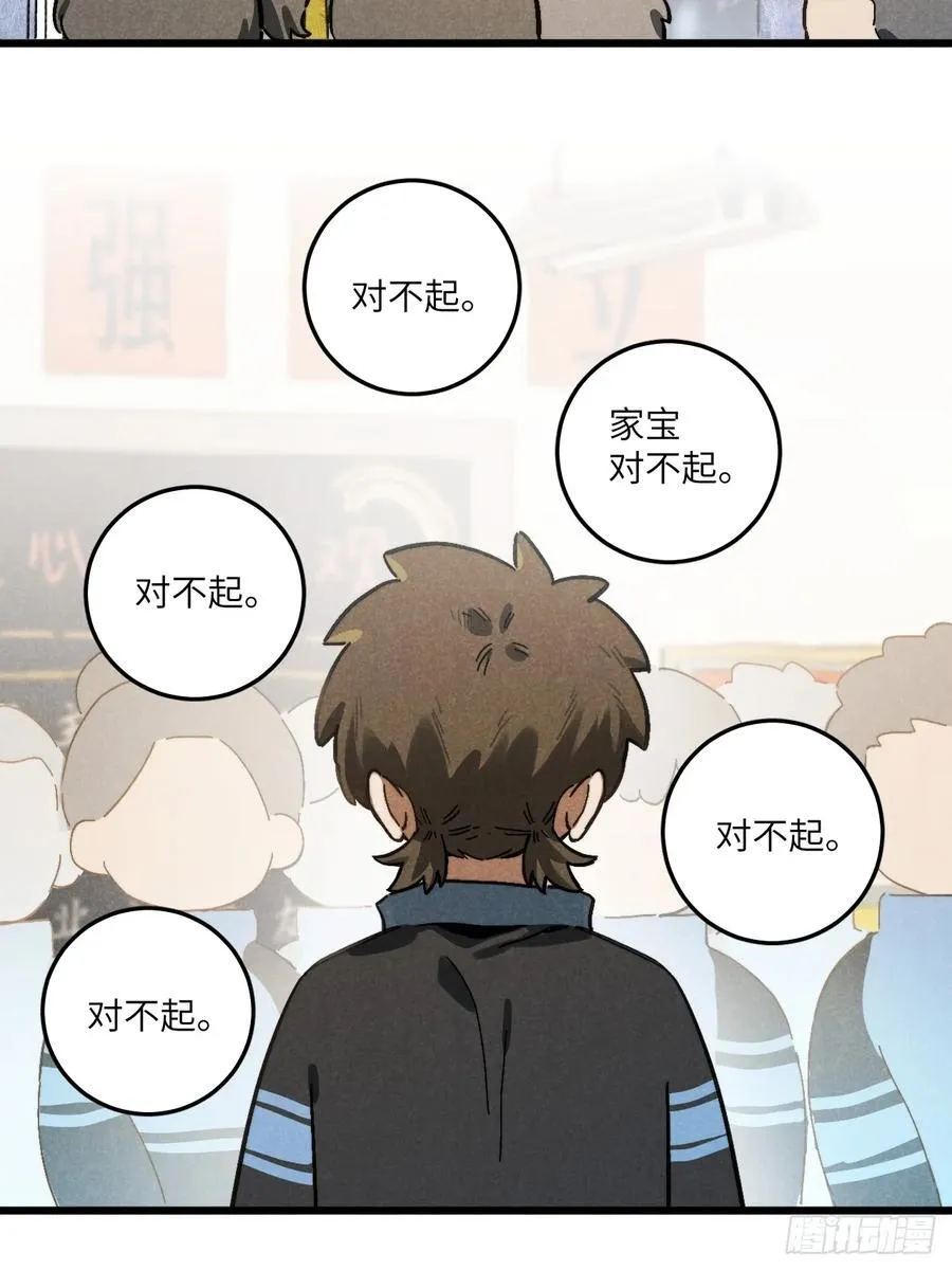 第五十九话 回村 第32页