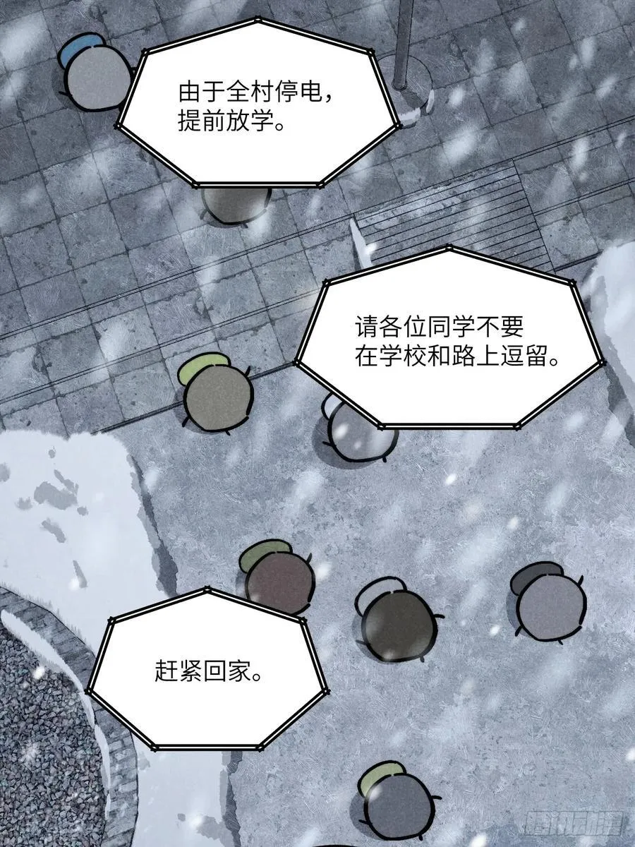 第五十九话 回村 第41页