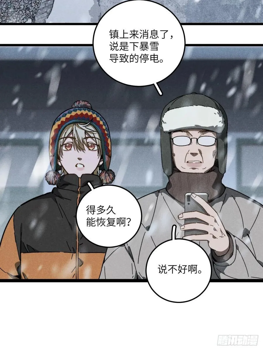 第五十九话 回村 第42页