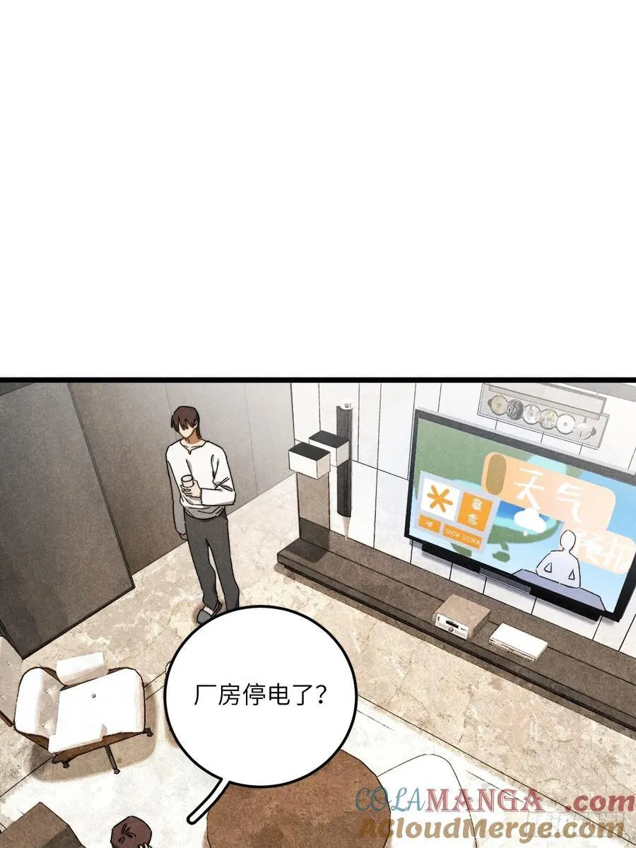 第五十九话 回村 第43页