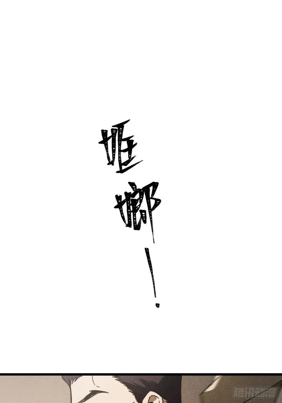 第五十九话 回村 第47页