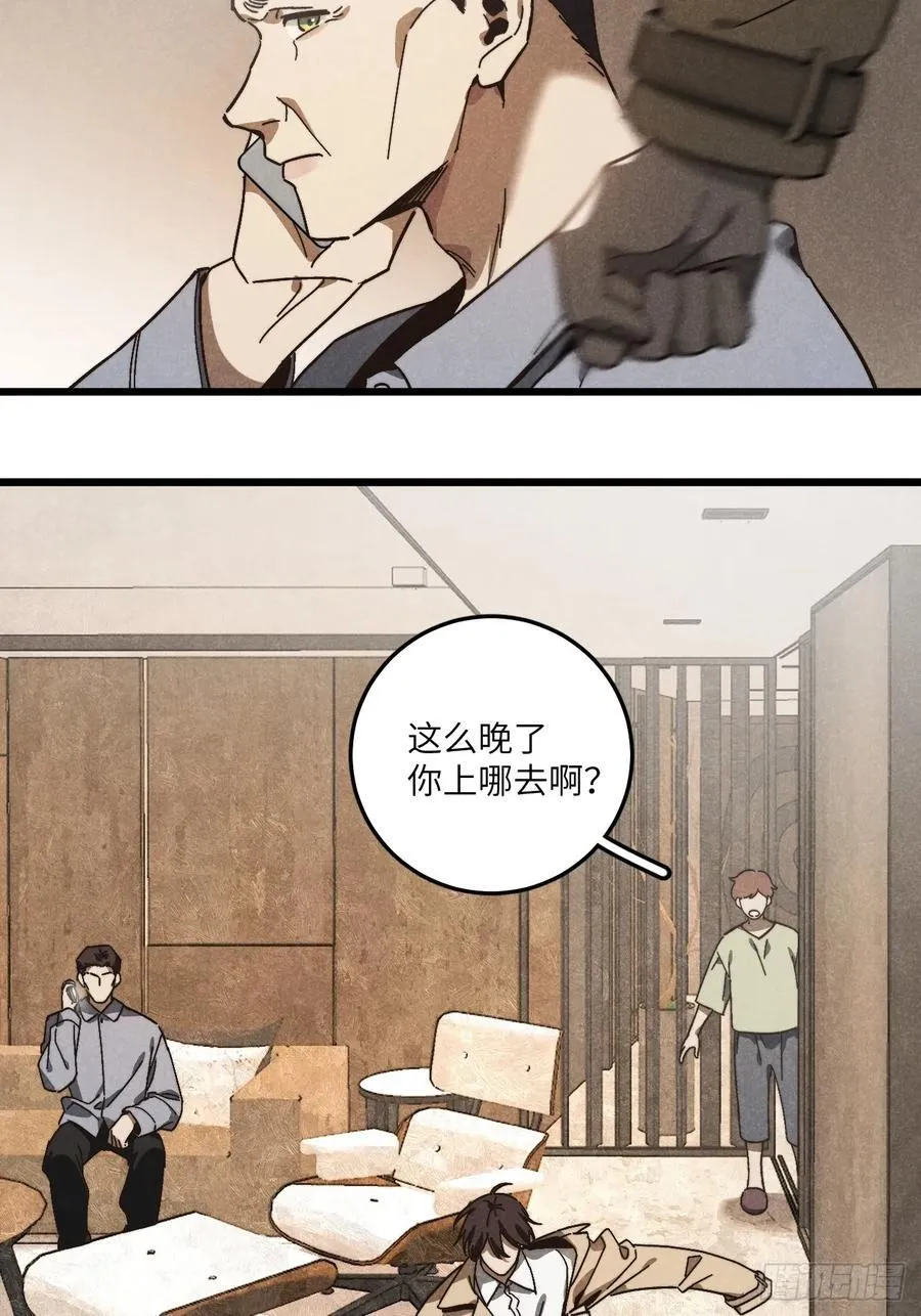 第五十九话 回村 第48页