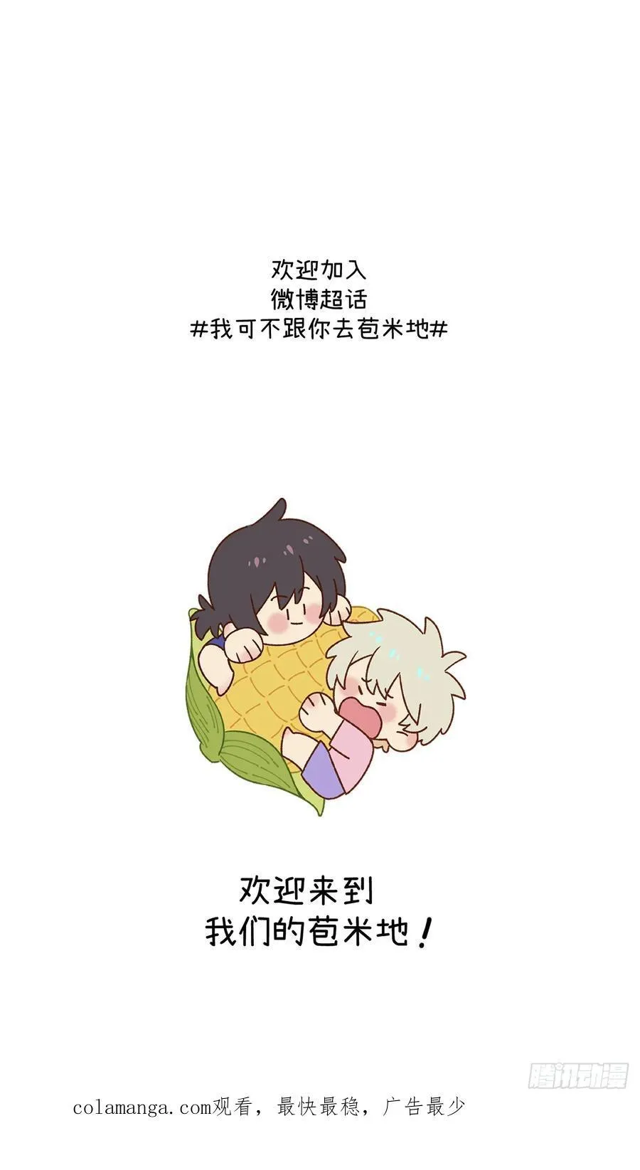 第五十九话 回村 第51页