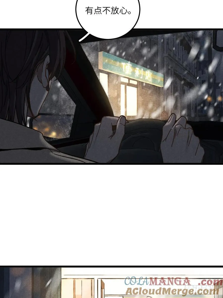 第六十话 是你 第4页