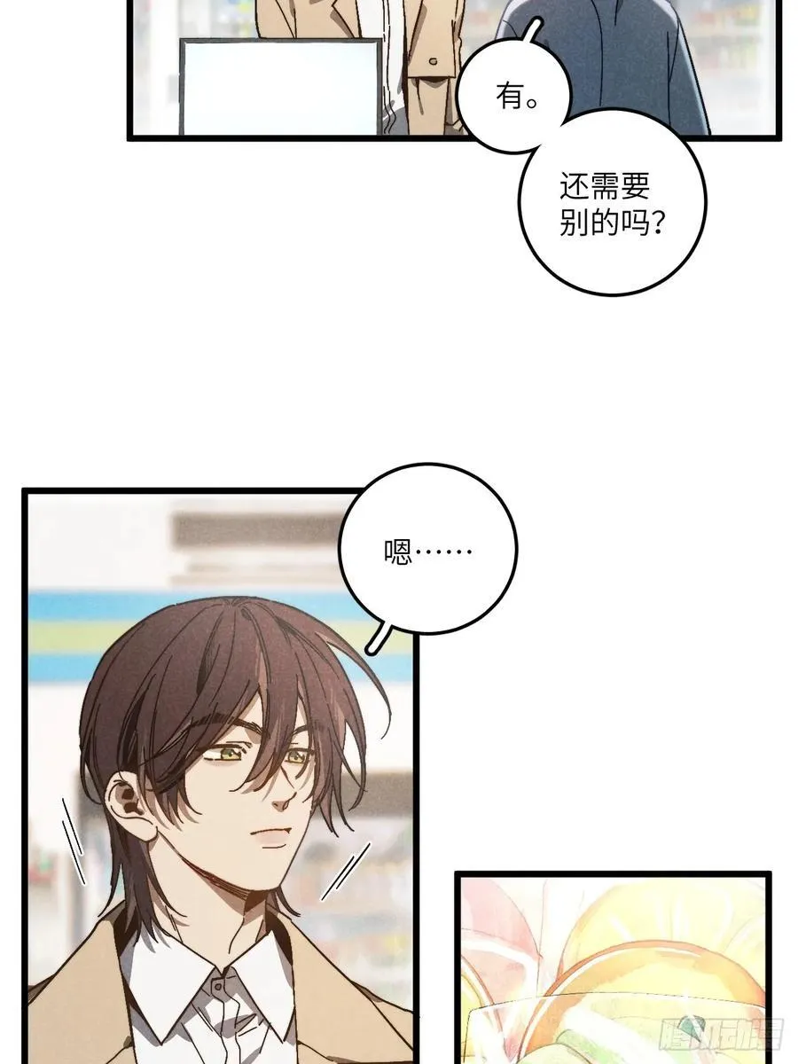 第六十话 是你 第6页