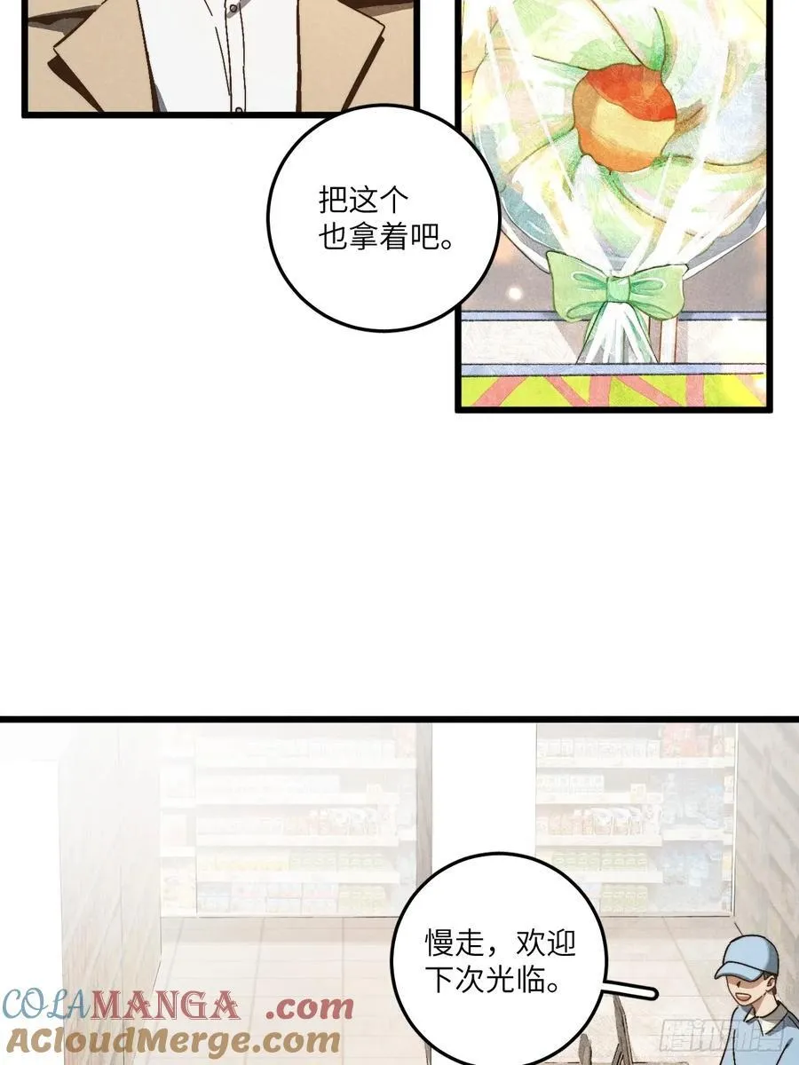 第六十话 是你 第7页