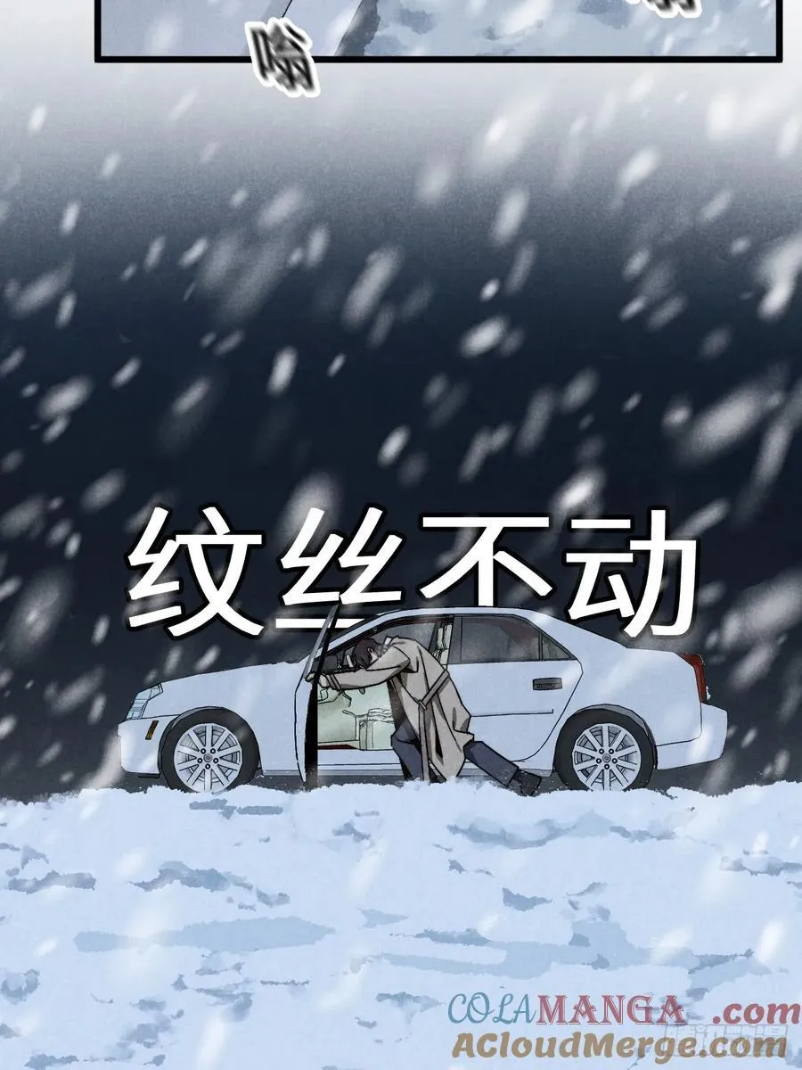 第六十话 是你 第13页