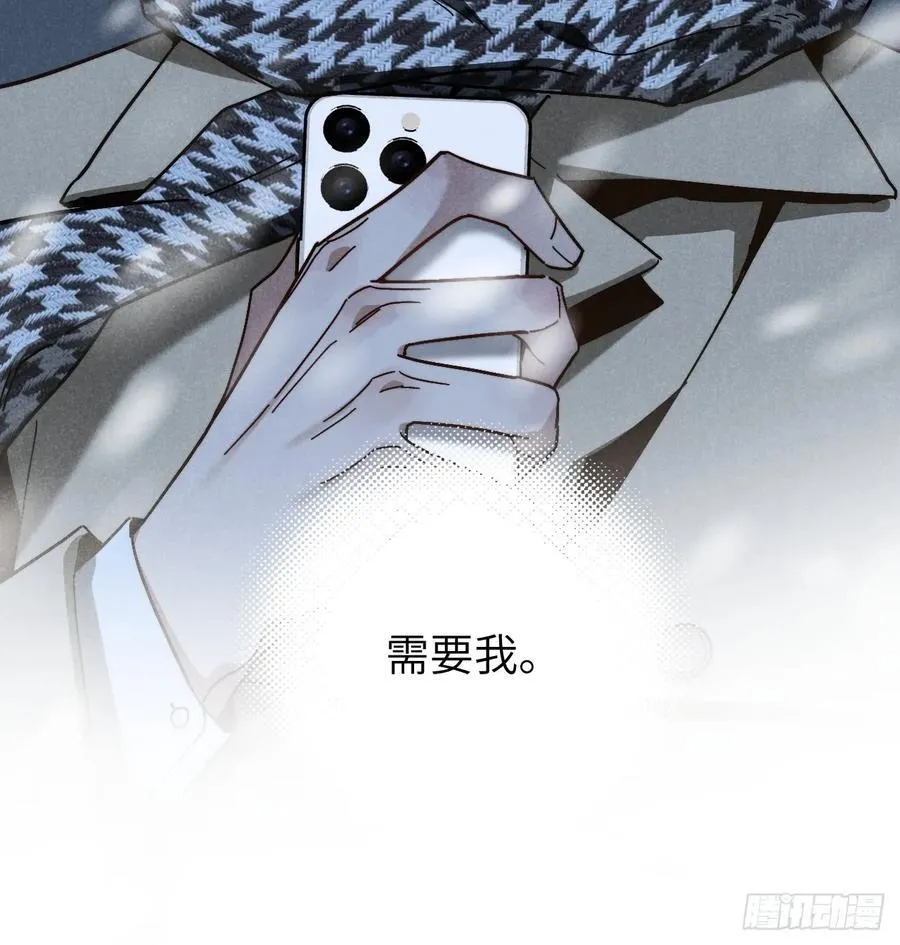 第六十话 是你 第18页