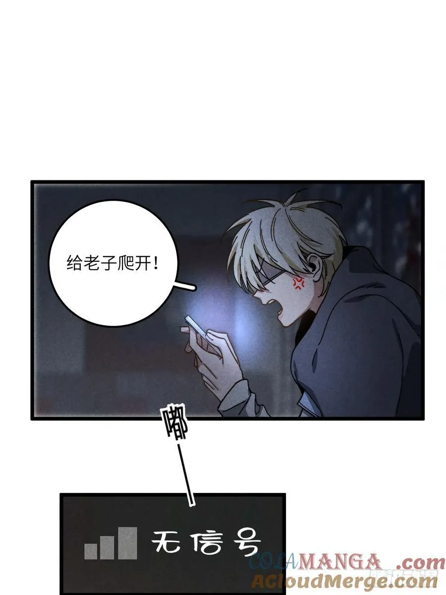 第六十话 是你 第22页