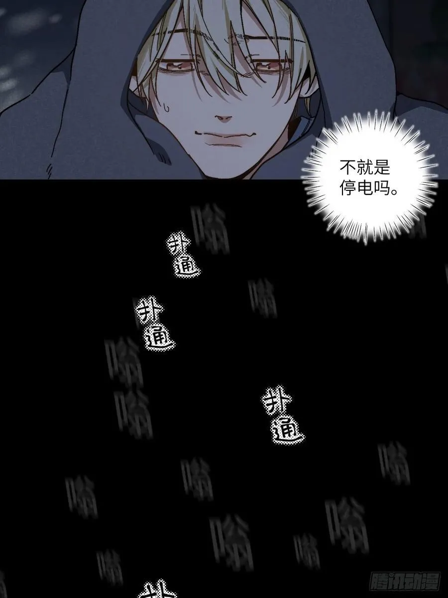 第六十话 是你 第26页