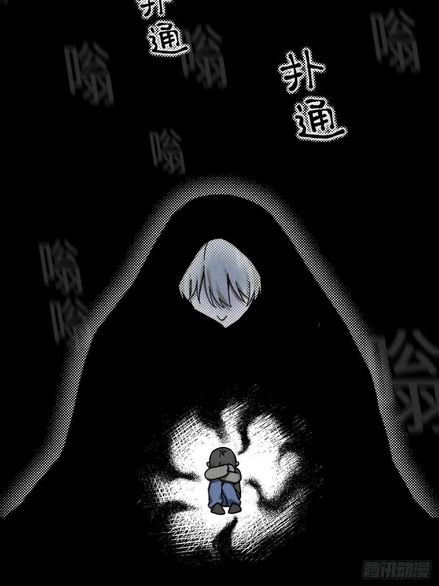 第六十话 是你 第27页